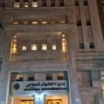 Al-Kawther Hotel