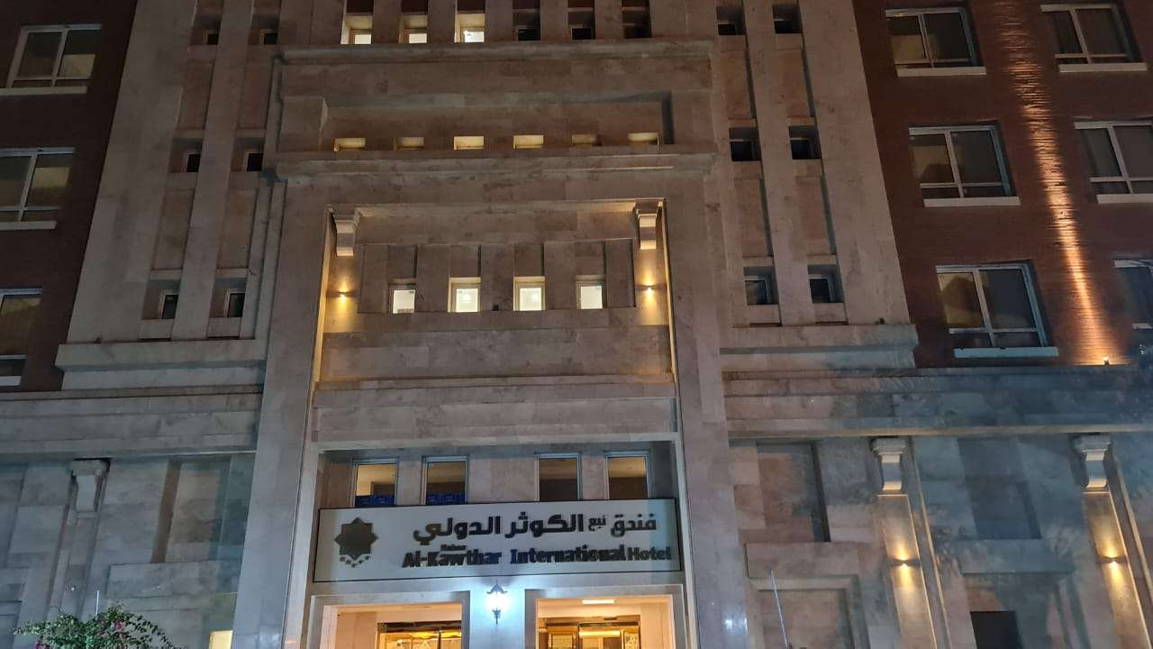 Al-Kawthar
